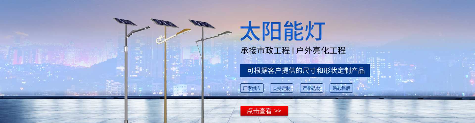 包河区太阳能路灯哪家好